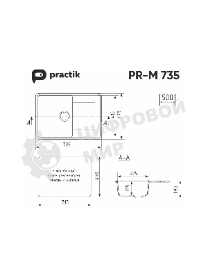 Кухонная мойка Practik PR-M 735-002 слоновая кость
