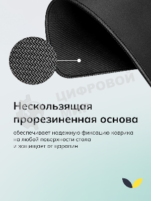 Коврик для мыши Genius G-Pad 700S. Нескользящая резиновая основа с микротекстурированной гладкой поверхностью. Размер: 700 x 300 x 2.5 мм. черный