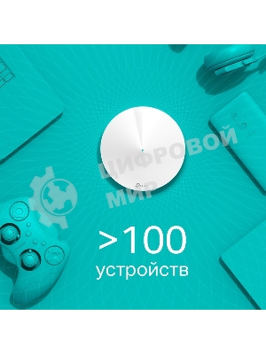 Роутер TP-Link DECO M5(1-PACK) AC1300 Домашняя Mesh Wi-Fi система