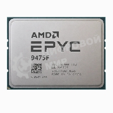 Процессор AMD EPYC 9475F SP5 3.65GHz OEM