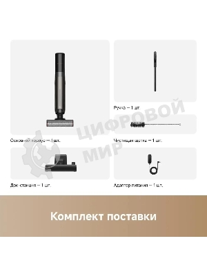 Пылесос моющий Trouver K20 Flex Reach 300Вт черный