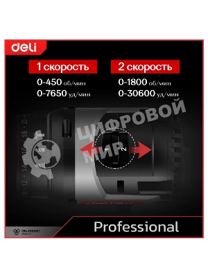 Дрель-шуруповерт Deli DE-CZ16-1A2, 16 В, 2 Ач, 44 Нм, бесщеточный, ударный