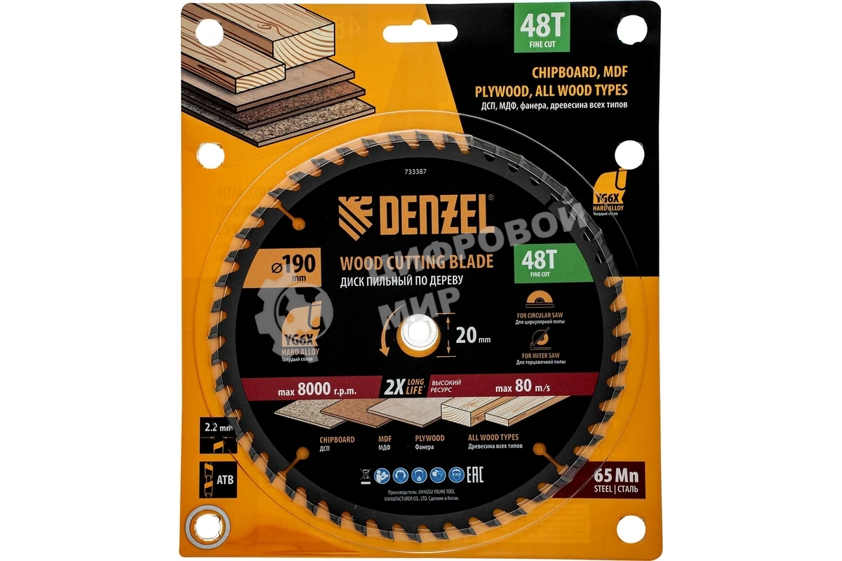 Пильный диск по дереву Denzel ф190 х 20 мм, 48 зубьев 733387
