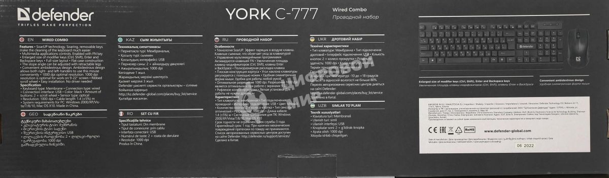 Комплект клавиатура + мышка Defender YORK C-777 RU