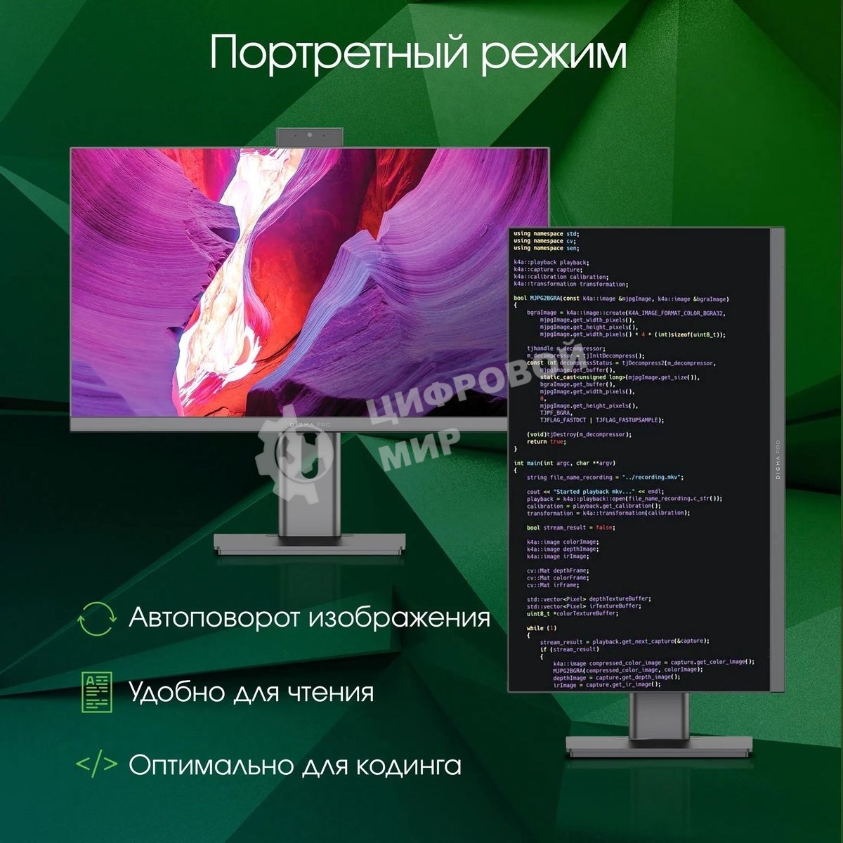 Моноблок Digma Pro Unity 23.8