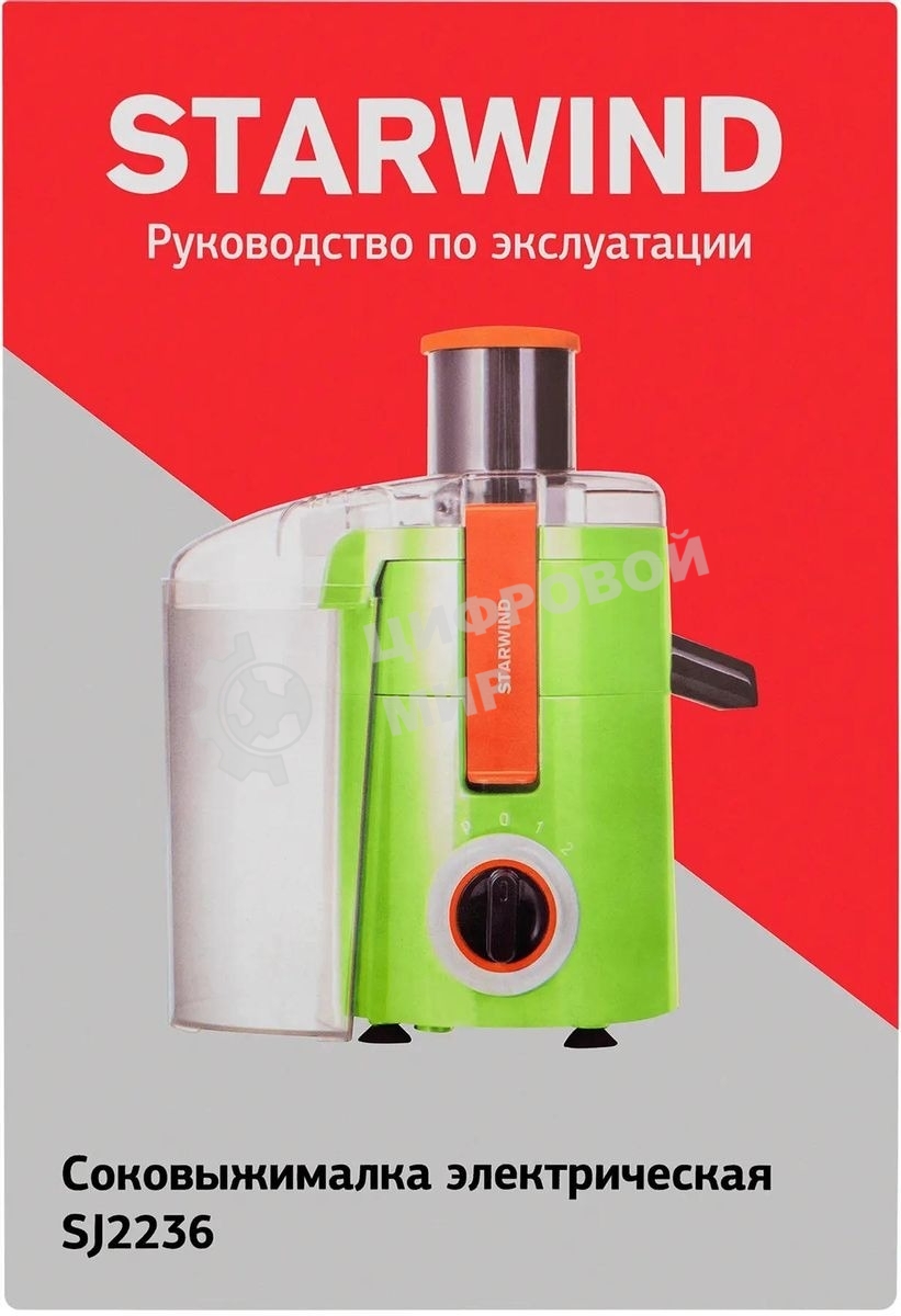 Соковыжималка центробежная Starwind SJ2236 500 Вт рез.сок.:400мл. зеленый/белый