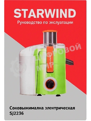 Соковыжималка центробежная Starwind SJ2236 500 Вт рез.сок.:400мл. зеленый/белый