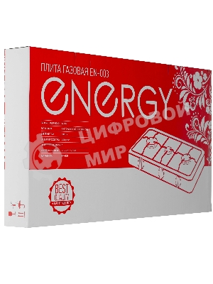 Плита настольная газовая Energy EN-003 3-конф. 2х2800+2400Вт 2800Па