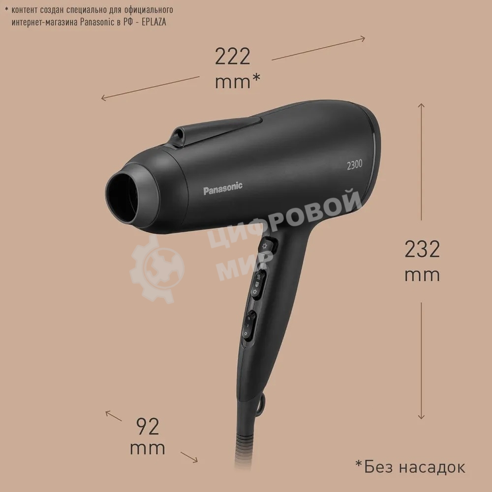 Фен Panasonic EH-NE85-K865 черный, 2300 Вт, ионизация