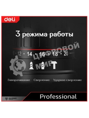 Дрель-шуруповерт Deli DE-CZ16-1A2, 16 В, 2 Ач, 44 Нм, бесщеточный, ударный
