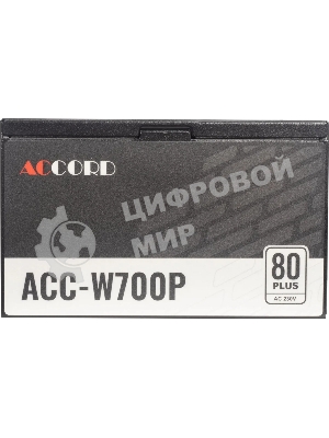 Блок питания Accord ACC-W700P, 700Вт, 80 PLUS WHITE, 120мм, черный