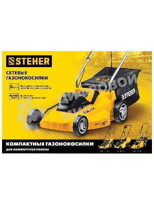 Газонокосилка сетевая STEHER 1700 Вт, ш/с 38 см