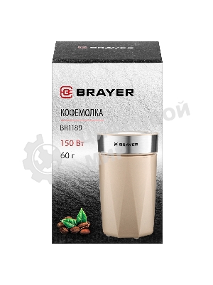Кофемолка Brayer BR1189 150Вт, бежевый
