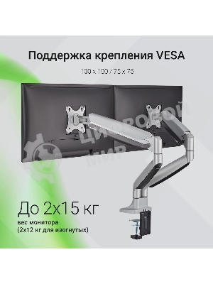 Кронштейн для мониторов ЖК Digma D-MM302D серый 17