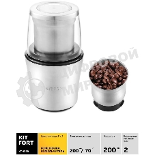 Кофемолка Kitfort КТ-1329 Мощность: 200 Вт.Длина шнура: 0,98 м.Класс защиты от поражения током.