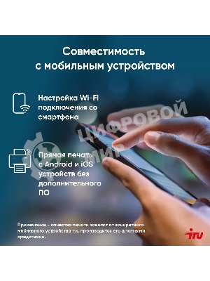 МФУ лазерное IRU Strato HM2401DNW A4 WiFi белый