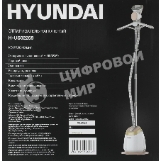 Отпариватель Hyundai H-US02259 белый/золотистый, 1800 Вт, 40 г/мин, 1400 мл