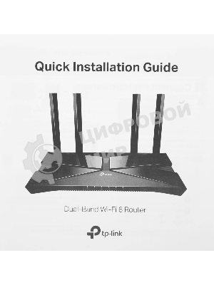 Двухдиапазонный гигабитный Wi-Fi 6 роутер TP-Link Archer AX53 AX3000