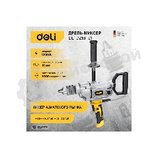 Дрель-миксер Deli DL-DZ16-E1, 1200 Вт, сетевая
