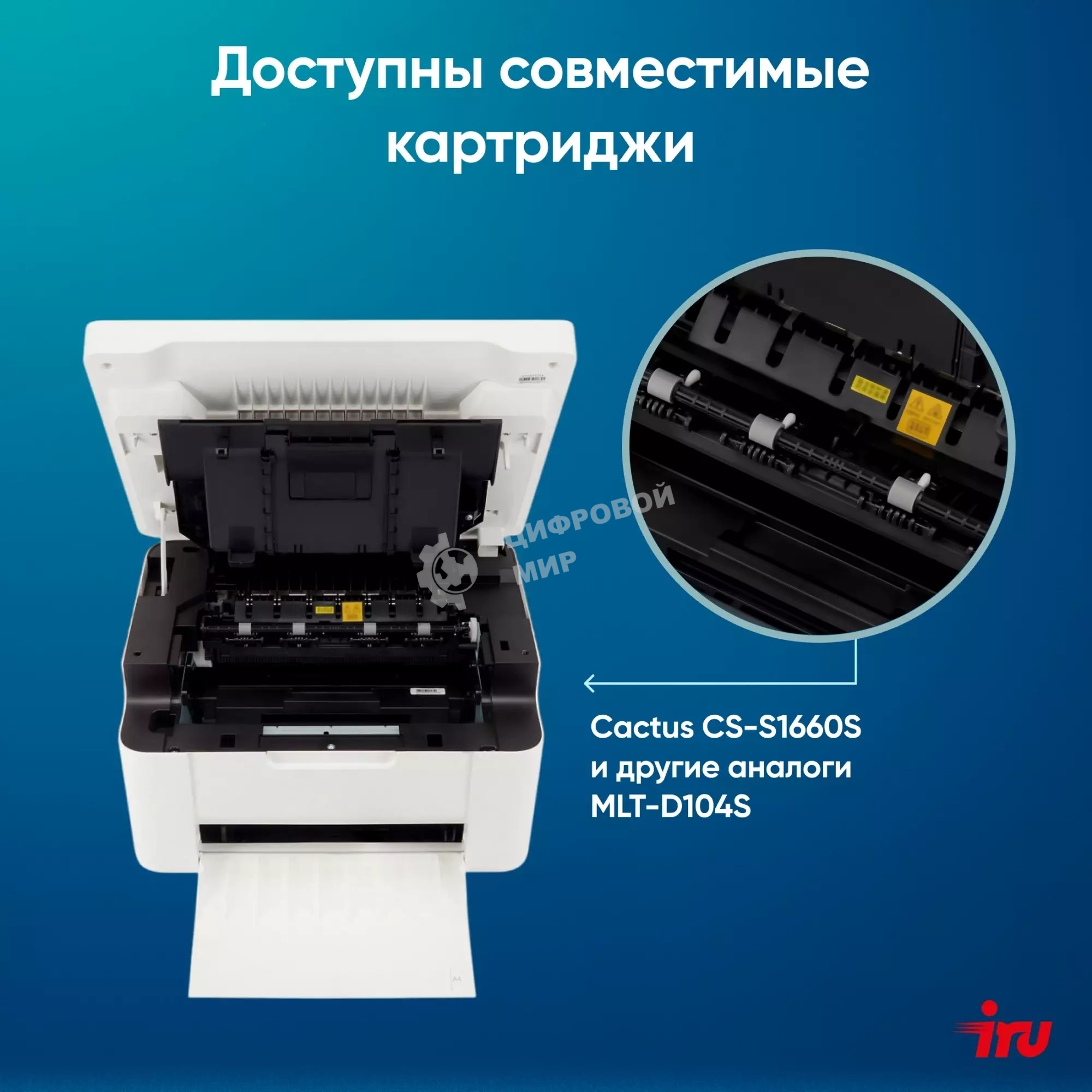 МФУ лазерное IRU Strato HM2401DNW A4 WiFi белый