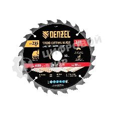Пильный диск по дереву Denzel ф235 х 30 мм, 24 зубьев