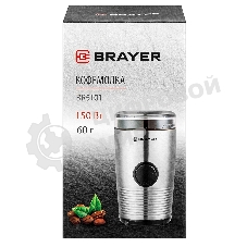 Кофемолка Brayer BR5101 150Вт, стальной