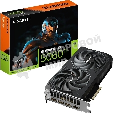 Видеокарта Gigabyte GeForce RTX 5060 Ti Windforce OC, NVIDIA RTX 5060 Ti, 16 ГБ GDDR7, 128 бит, PCI-e 5.0, 1xHDMI, 3xDP, 2587 МГц