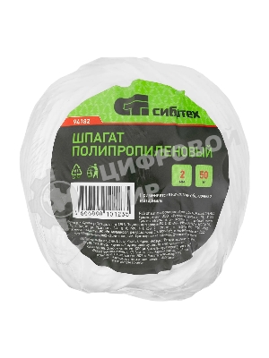 Шпагат полипропиленовый Сибртех, 2,0 мм, L 50 м