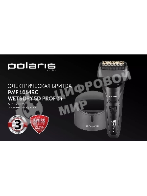 Электробритва Polaris PMF1014 RC PRO черный/графит