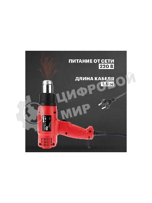 Фен технический Rexant, 230 В/1600 Вт 