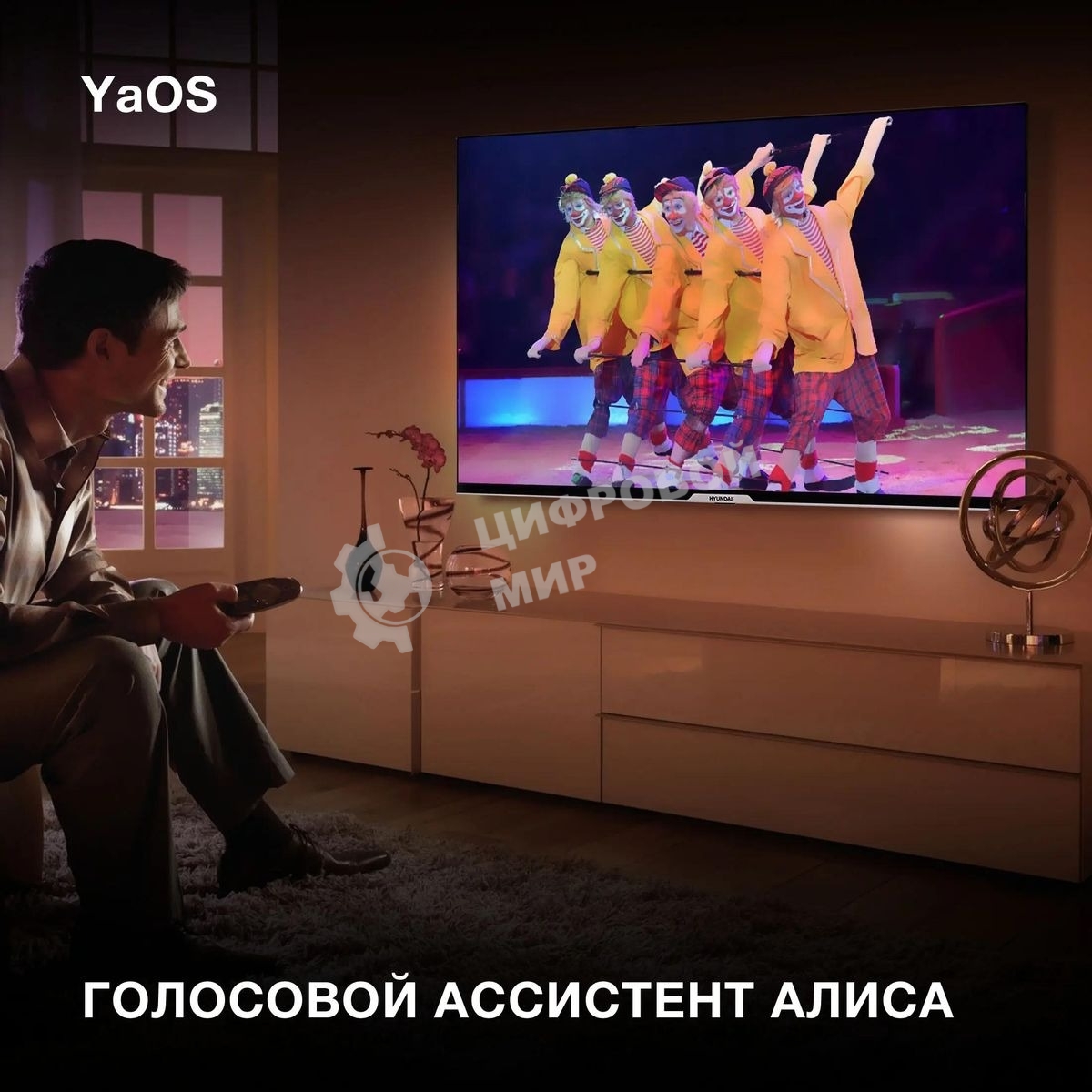 Телевизор Hyundai 50