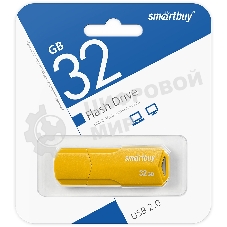 Флешка USB Smartbuy CLUE Yellow (SB32GbCLU-Y), 32Gb, USB 2.0, R/W 15/5, желтый