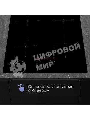 Индукционная варочная панель Zigmund & Shtain CI 60.6 B черный