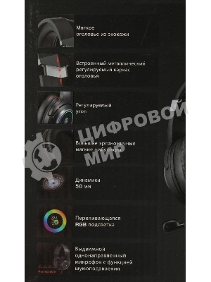 Гарнитура Bloody G350 чёрный, проводная, USB, подсветка