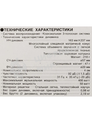 Колонки автомобильные Pioneer TS-R6951S 400Вт 4Ом 15x23см (6x9дюйм) (ком.:2кол.) коаксиальные трехполосные