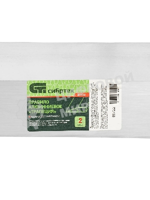 Правило алюминиевое Сибртех 