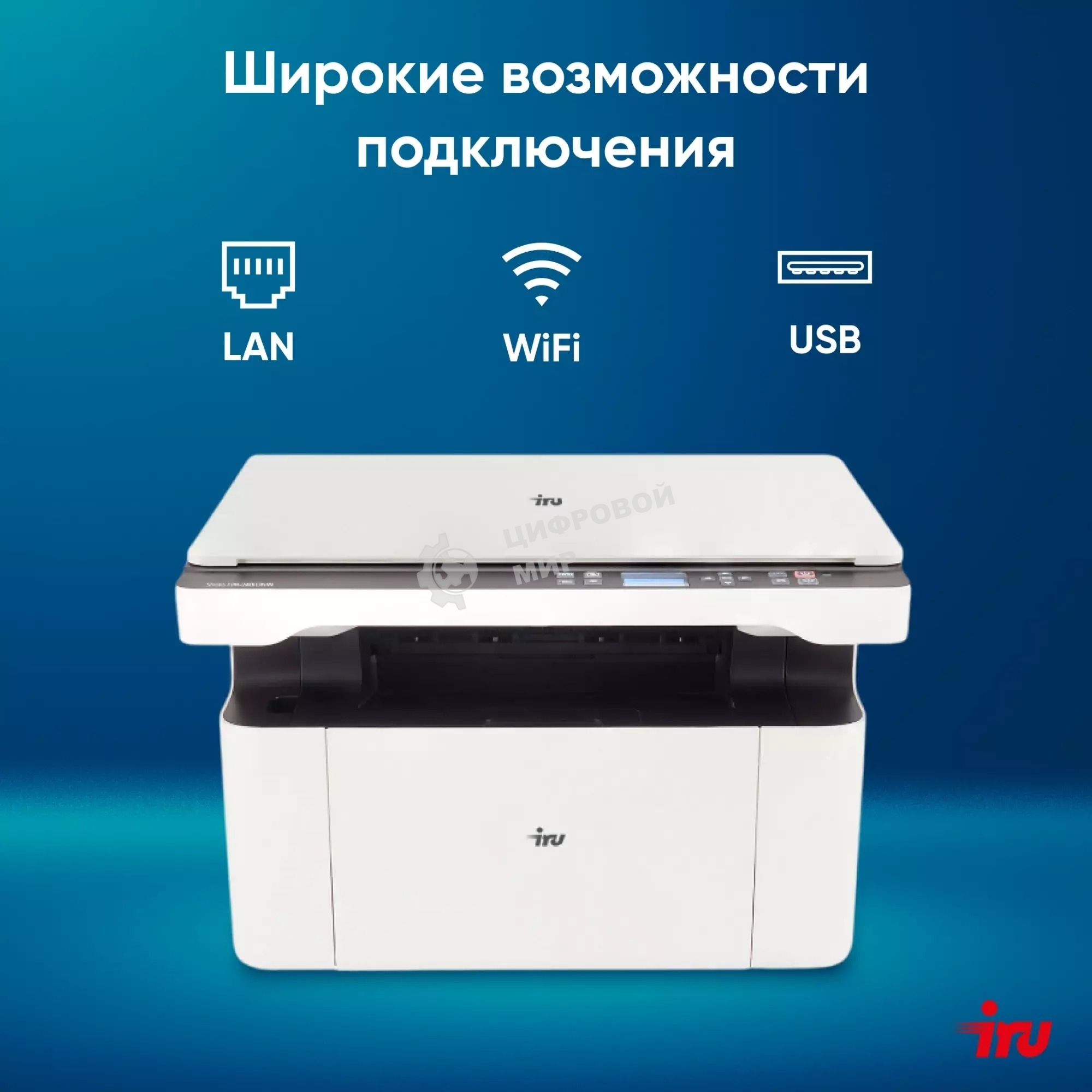 МФУ лазерное IRU Strato HM2401DNW A4 WiFi белый