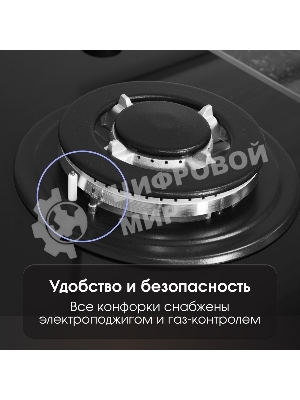 Газовая варочная панель Zigmund & Shtain M 26.4 B независимая, черный