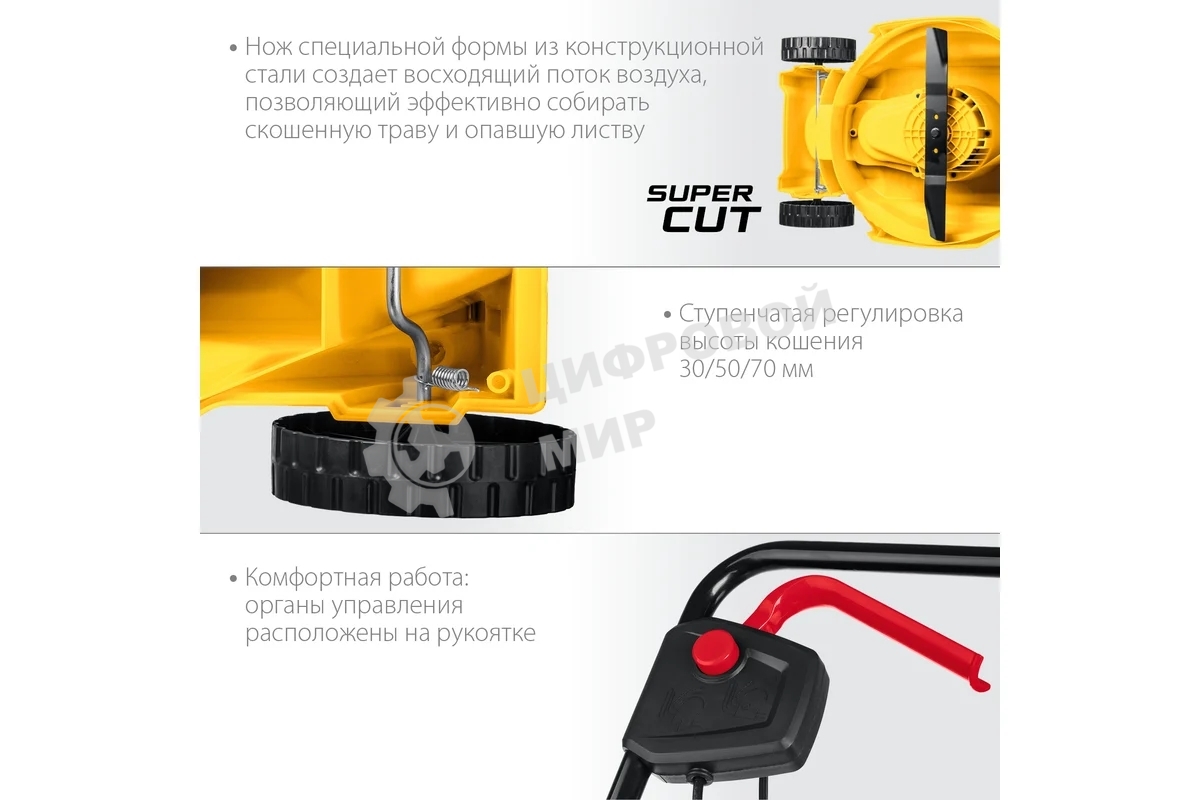 Газонокосилка сетевая STEHER 1700 Вт, ш/с 38 см