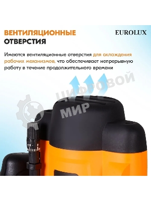 Фрезерная машина Eurolux ФМ-1600EU 900/72/13/6