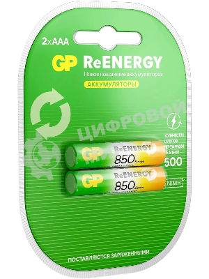 Аккумулятор GP 85AAAHCRGY-2CRCB2 AAA NiMH 850mAh (2шт)