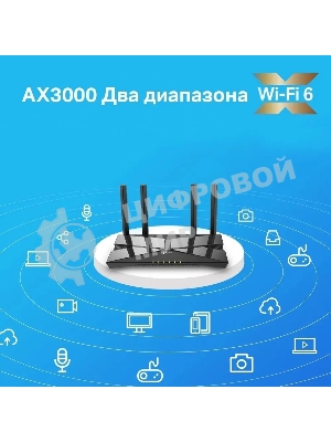 Двухдиапазонный гигабитный Wi-Fi 6 роутер TP-Link Archer AX53 AX3000