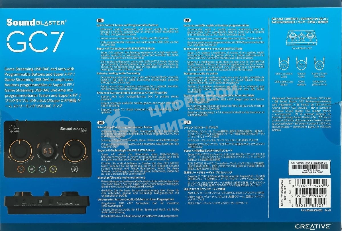 Звуковая карта Creative USB Sound BlasterX GC7 (Super X-Fi Ultra DSP) 7.1 Ret