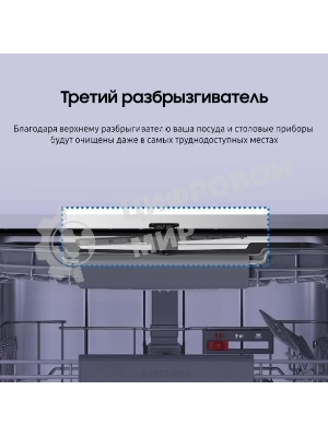 Встраиваемая посудомоечная машина Samsung DW60A6092BB/WT, черный, 59.8 см, 14 компл., 46 дБ, класс A