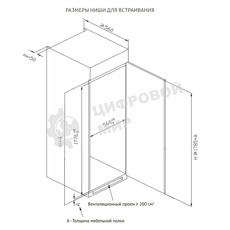 Морозилка встраиваемая KSFI 1795 Korting белый однокамерная 220л