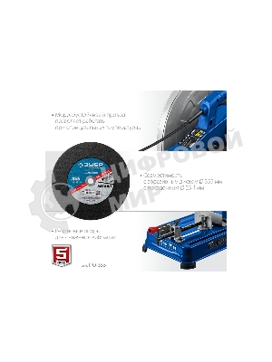 Пила отрезная Зубр Профессионал d 355 мм, 2000 Вт