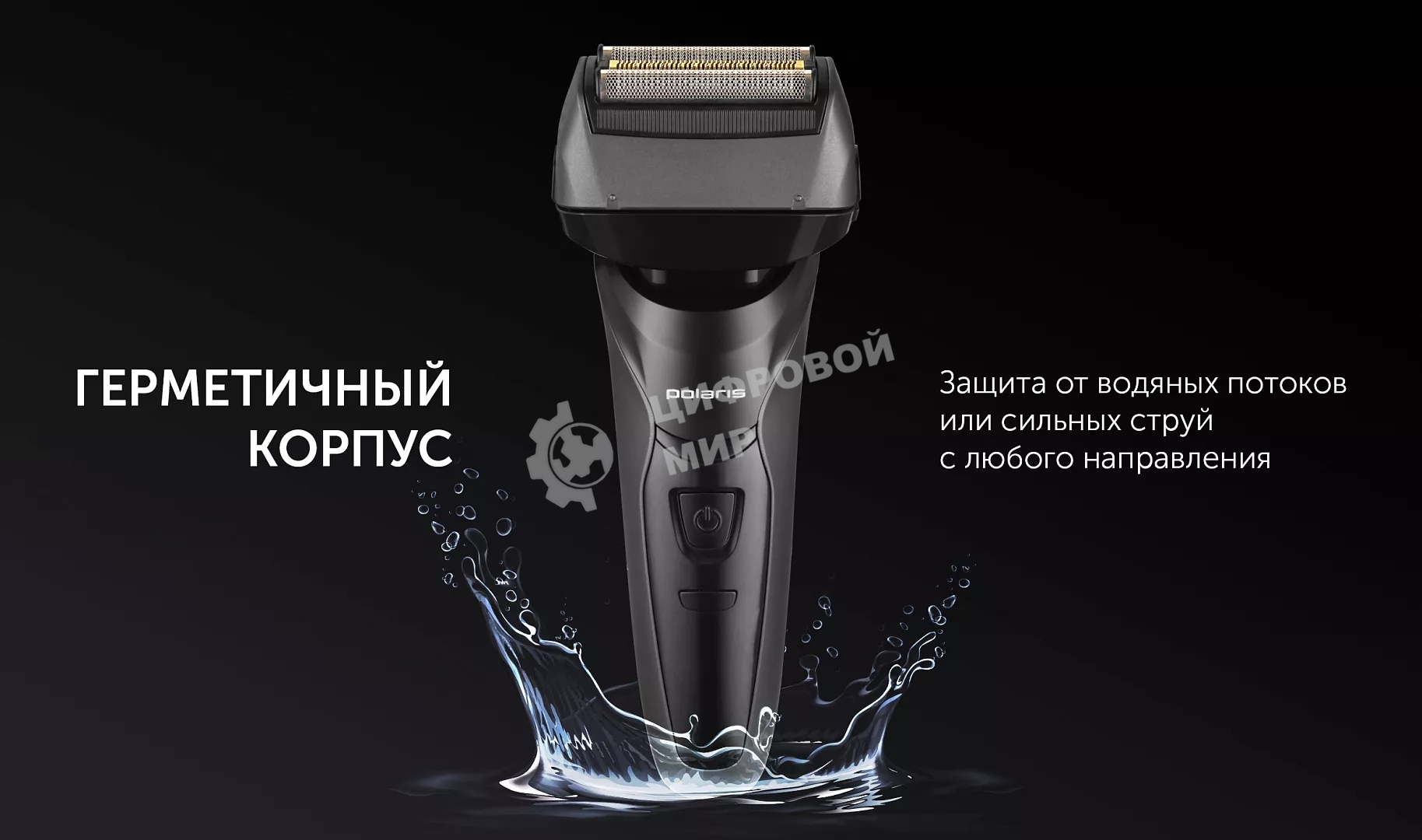 Электробритва Polaris PMF1014 RC PRO черный/графит