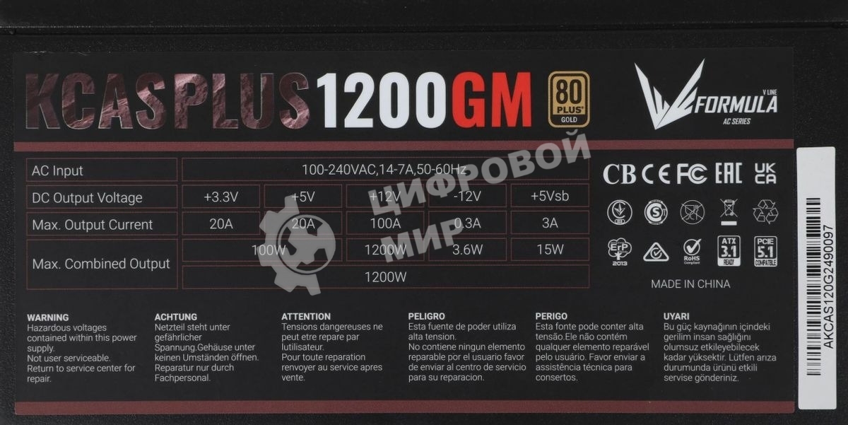 Блок питания Aerocool/Formula KCAS PLUS 1200GM V2, 1200Вт, 80 PLUS Gold, модульный, 140мм, черный