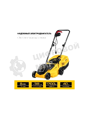 Газонокосилка сетевая STEHER 1700 Вт, ш/с 38 см