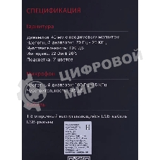 Гарнитура Bloody J437 чёрный, проводная, подсветка